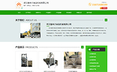 設備行業推廣案例